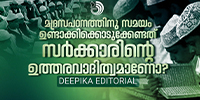 "മതപരമായ പഠനത്തിന് സർക്കാർ സമയം അനുവദിക്കുമോ?"